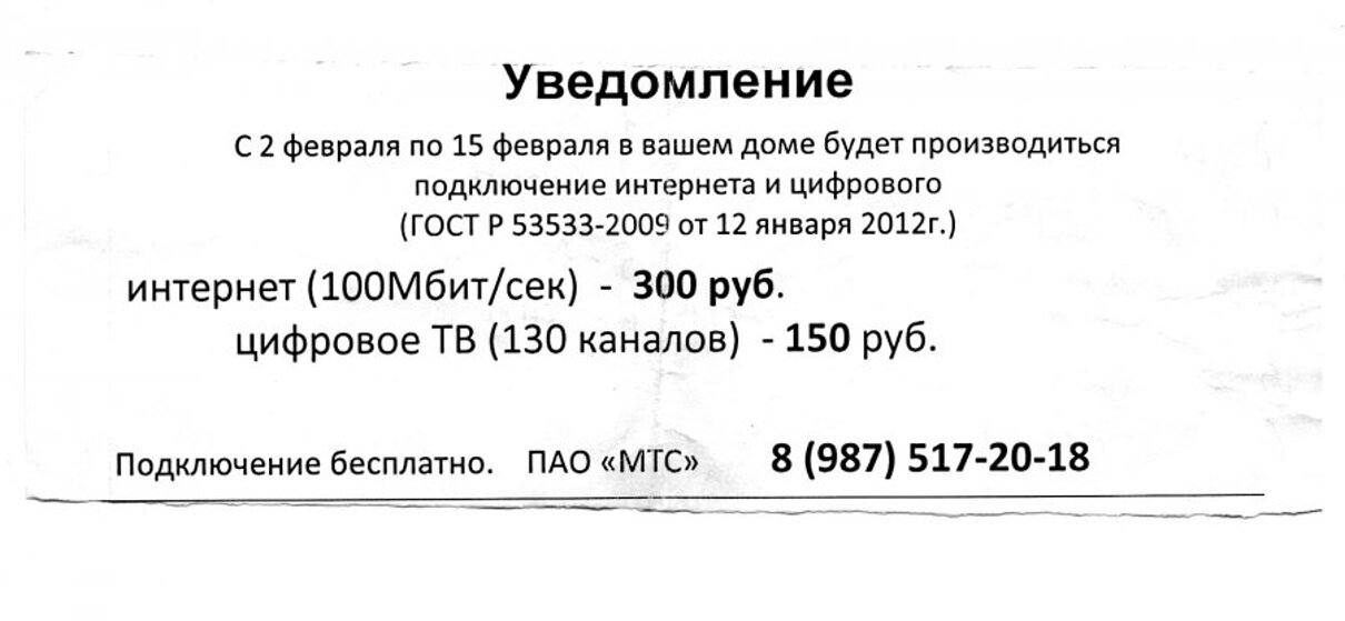 Мтс Интернет Магазин Жалоба